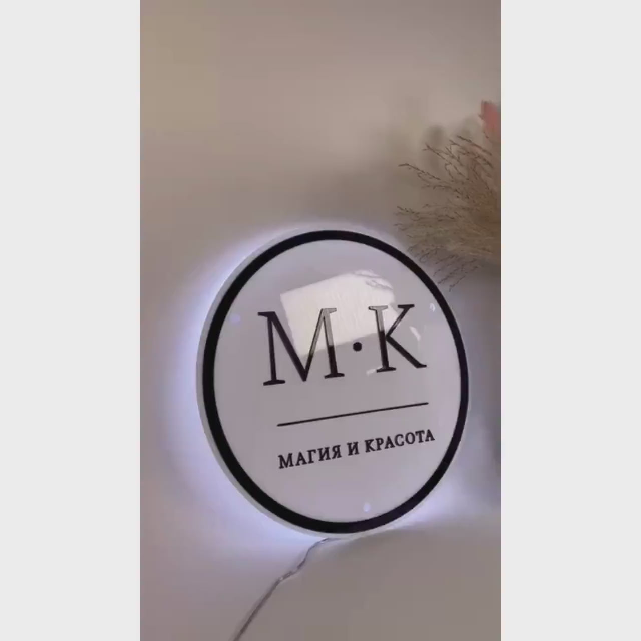 Acrylic Backlit Sign